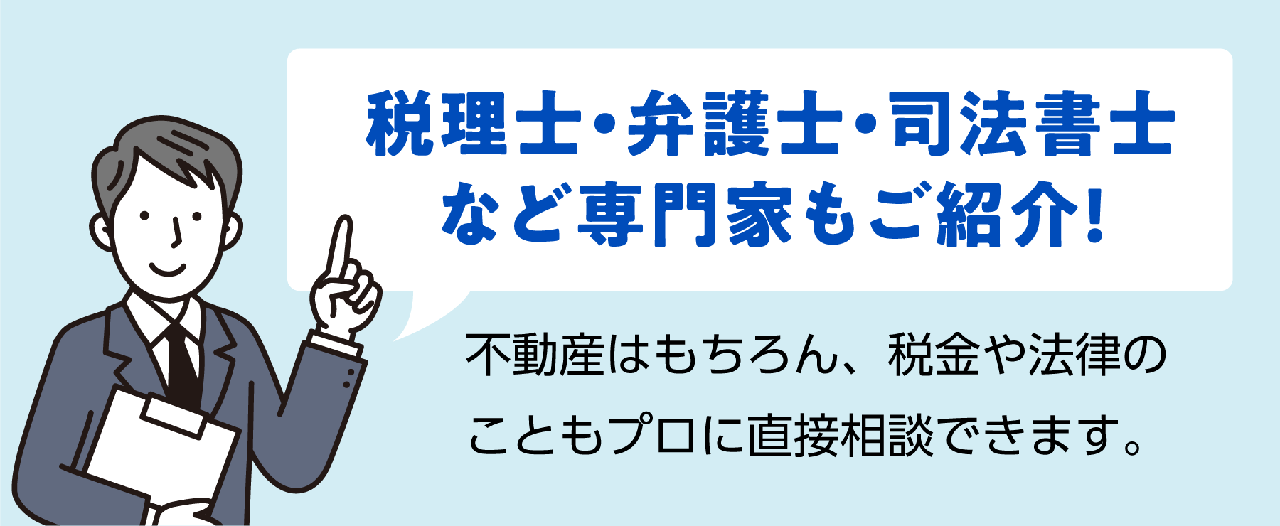 専門家